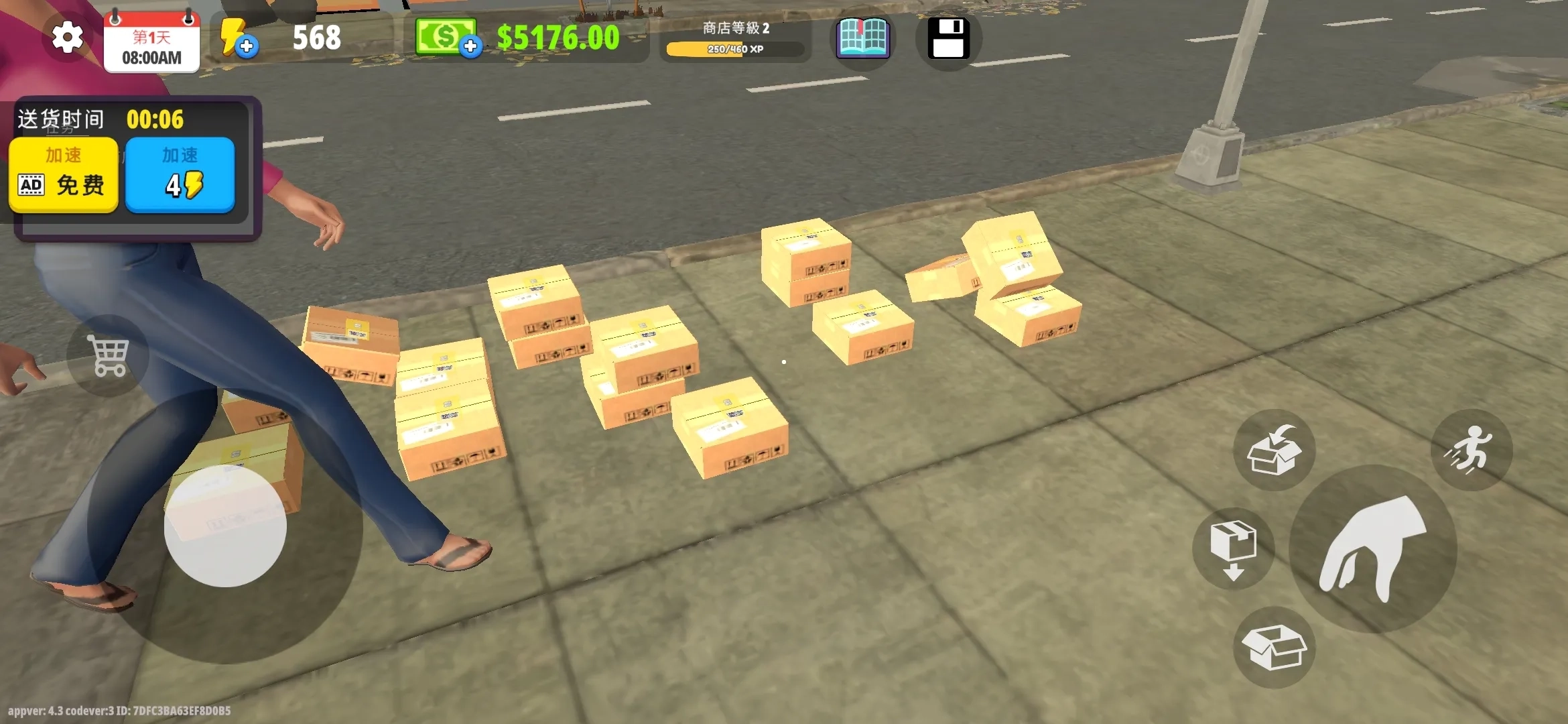 我的卡牌商店无广告版图4