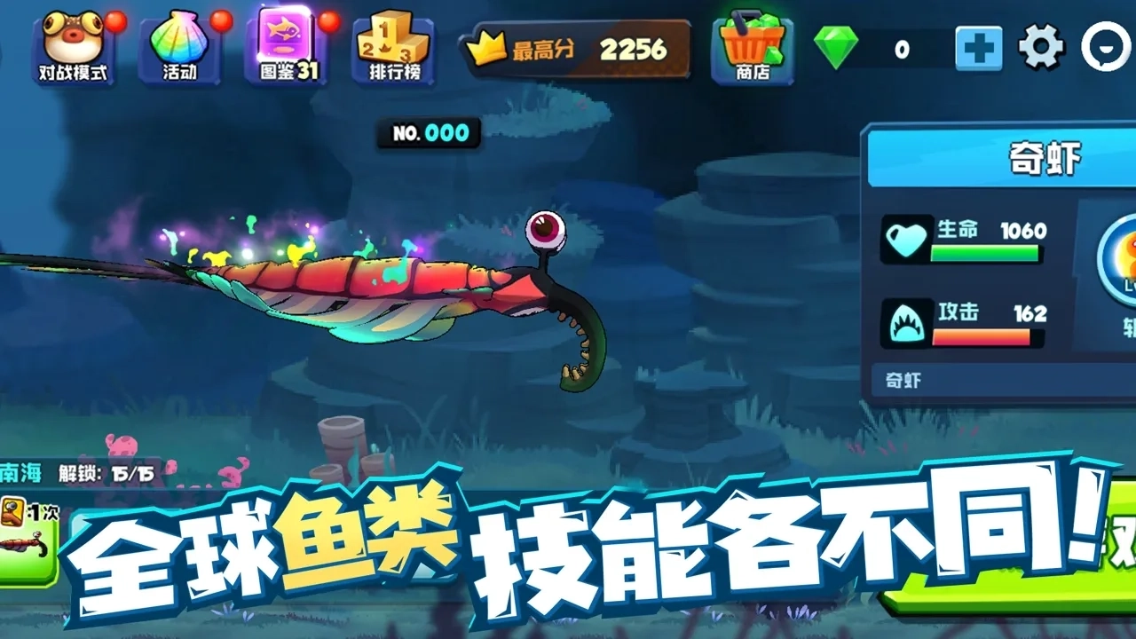 鱼吃鱼手机版(5)