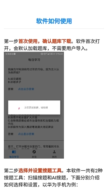 挑战答题助手图4
