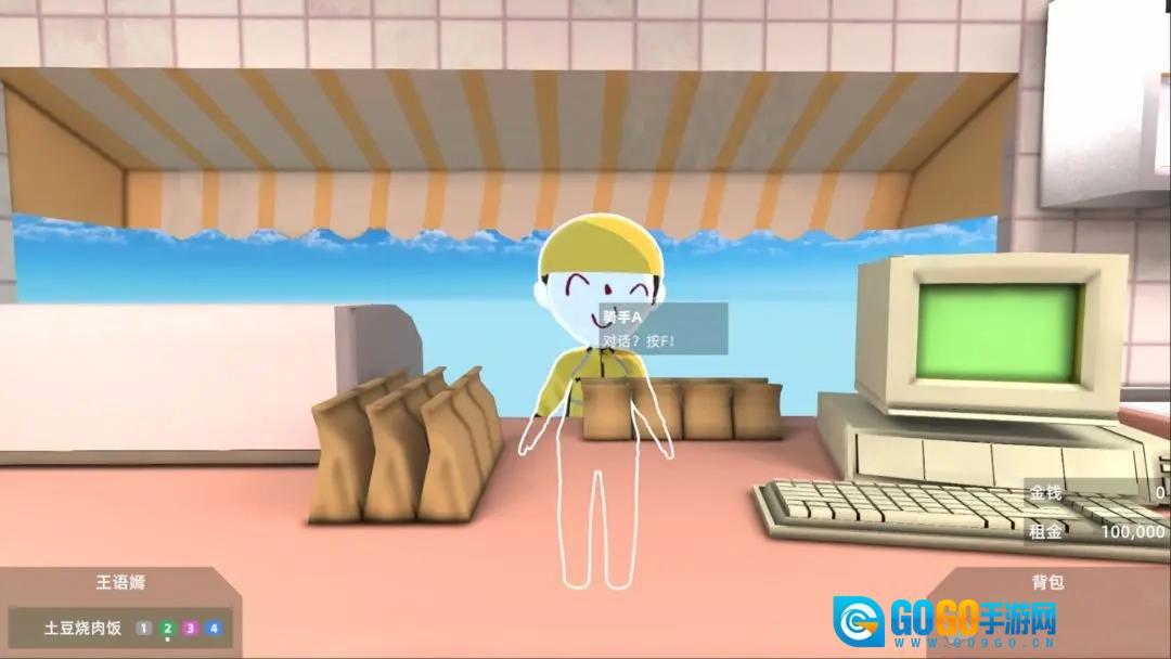 有病才能当牛马国际版图2