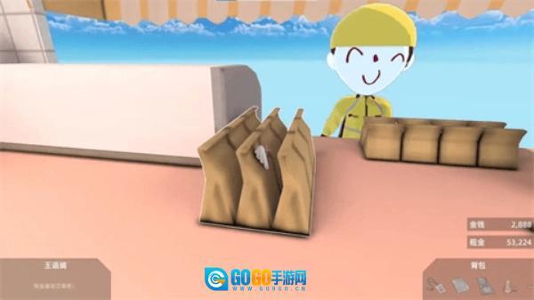 有病才能当牛马国际版图5