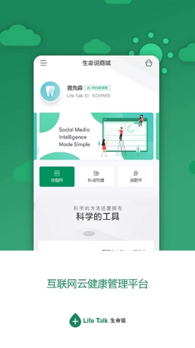 生命说商城截图3