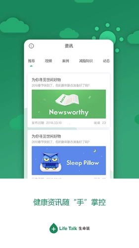 生命说商城截图4