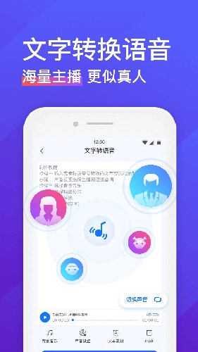 录音转文字助手截图4