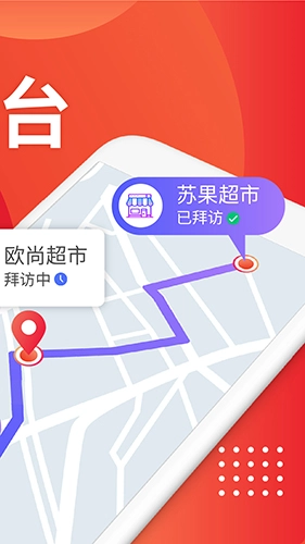 朗拓智慧外勤(3)