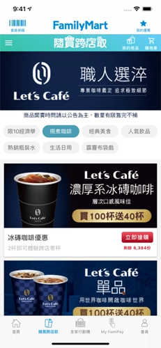 全家便利店最新版(2)