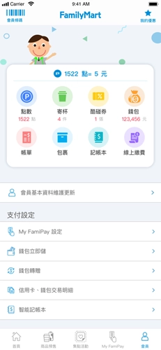 全家便利店最新版(5)