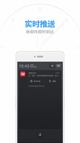 126邮箱手机版图2