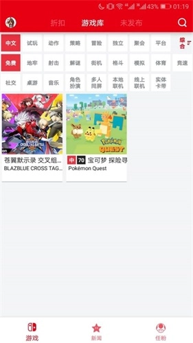 switch助手最新版图2