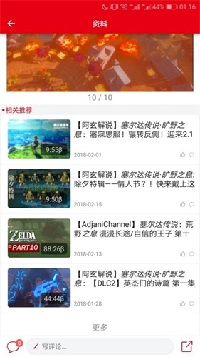 switch助手最新版图4
