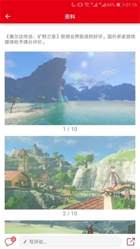 switch助手最新版图3