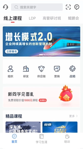 乔诺在线安卓版(3)