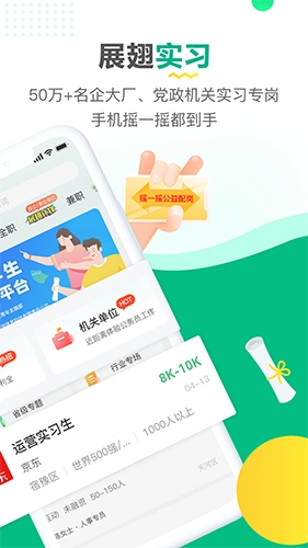 易展翅最新版截图2