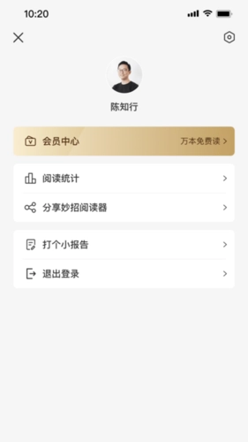 妙招阅读器(4)