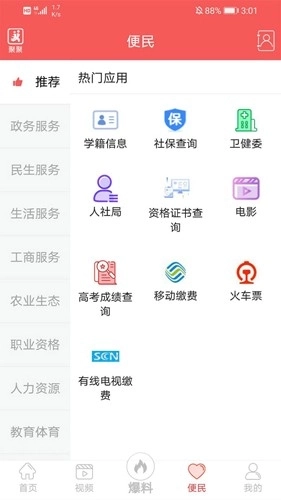 云上高坪最新版图4