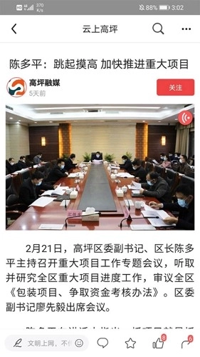 云上高坪最新版图1