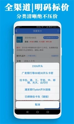 泛回收最新版(3)
