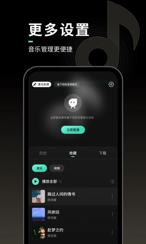 声玩音乐(4)
