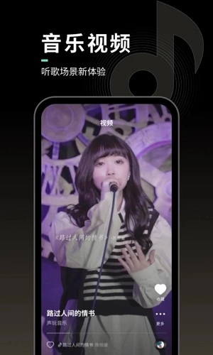 声玩音乐(3)