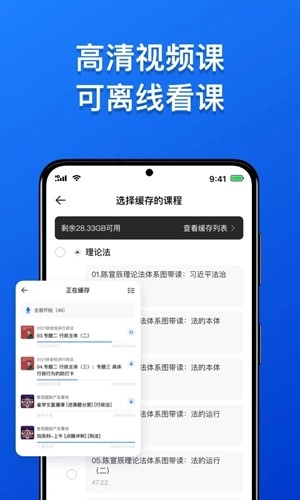 瑞达教育截图2