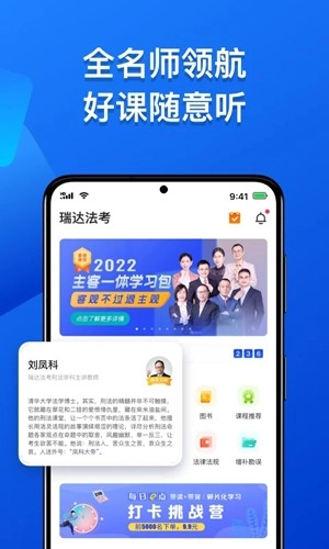 瑞达教育截图5