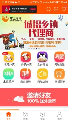 掌上沿河最新版图3