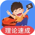 车轮驾考通2026