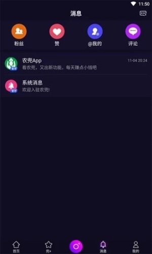 农兜安卓版截图2