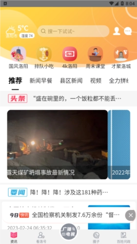 看洛最新版截图2