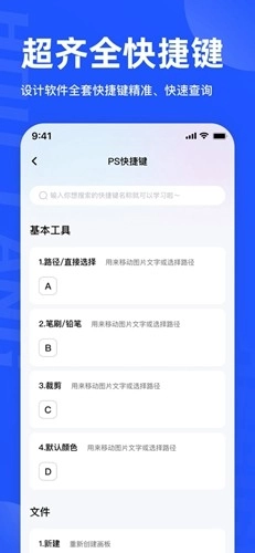 后浪学设计安卓版图4