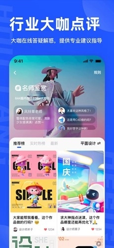 后浪学设计安卓版图7