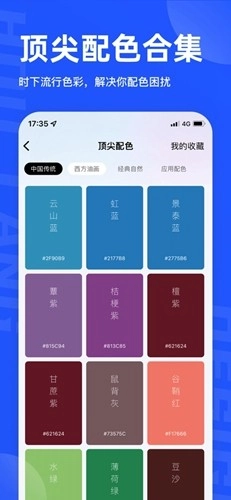 后浪学设计安卓版图3