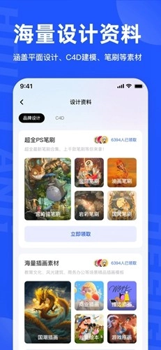 后浪学设计安卓版图5