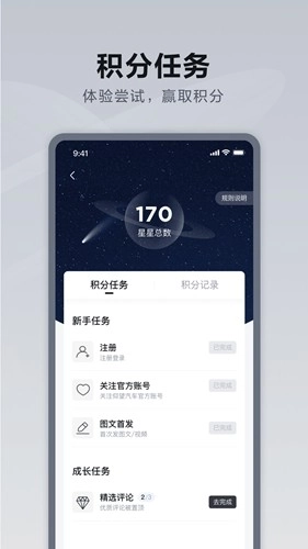 仰望汽车截图1