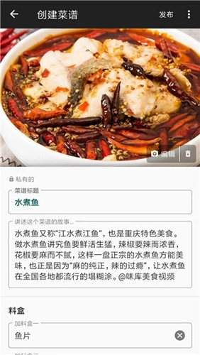 西顿厨房最新版截图3