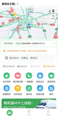 畅和通图1