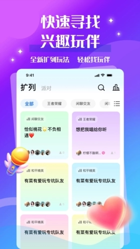 声贝截图3