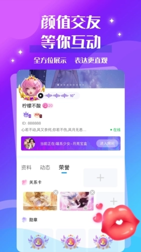 声贝截图2