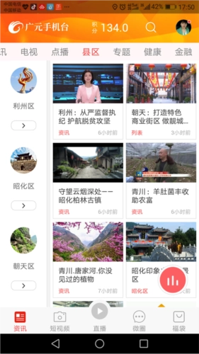 大话利州手机版(4)