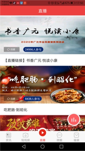 大话利州手机版(2)