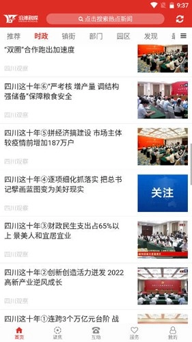 沿滩融媒(3)