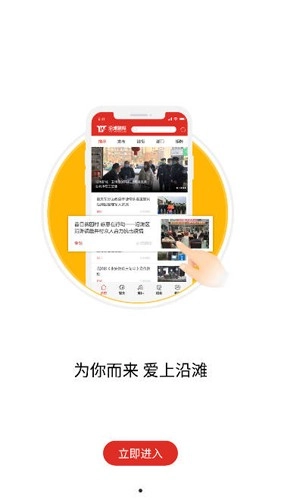 沿滩融媒(4)