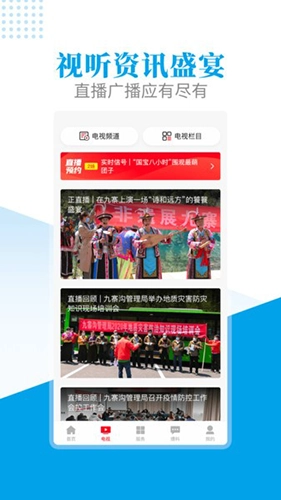 世界九寨最新版图3