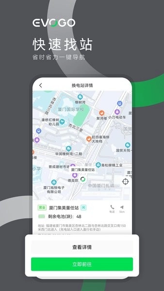 时代电服EVOGO图4