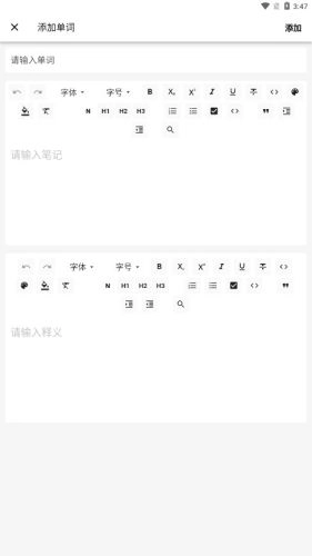 生词本安卓版(1)