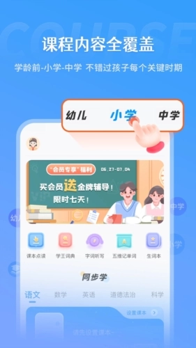学王课堂图1
