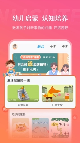 学王课堂图5
