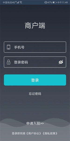 嘀达外卖商户通软件截图1
