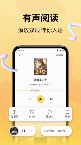 拾光小说免费版(4)