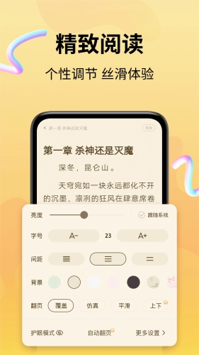 拾光小说免费版(2)